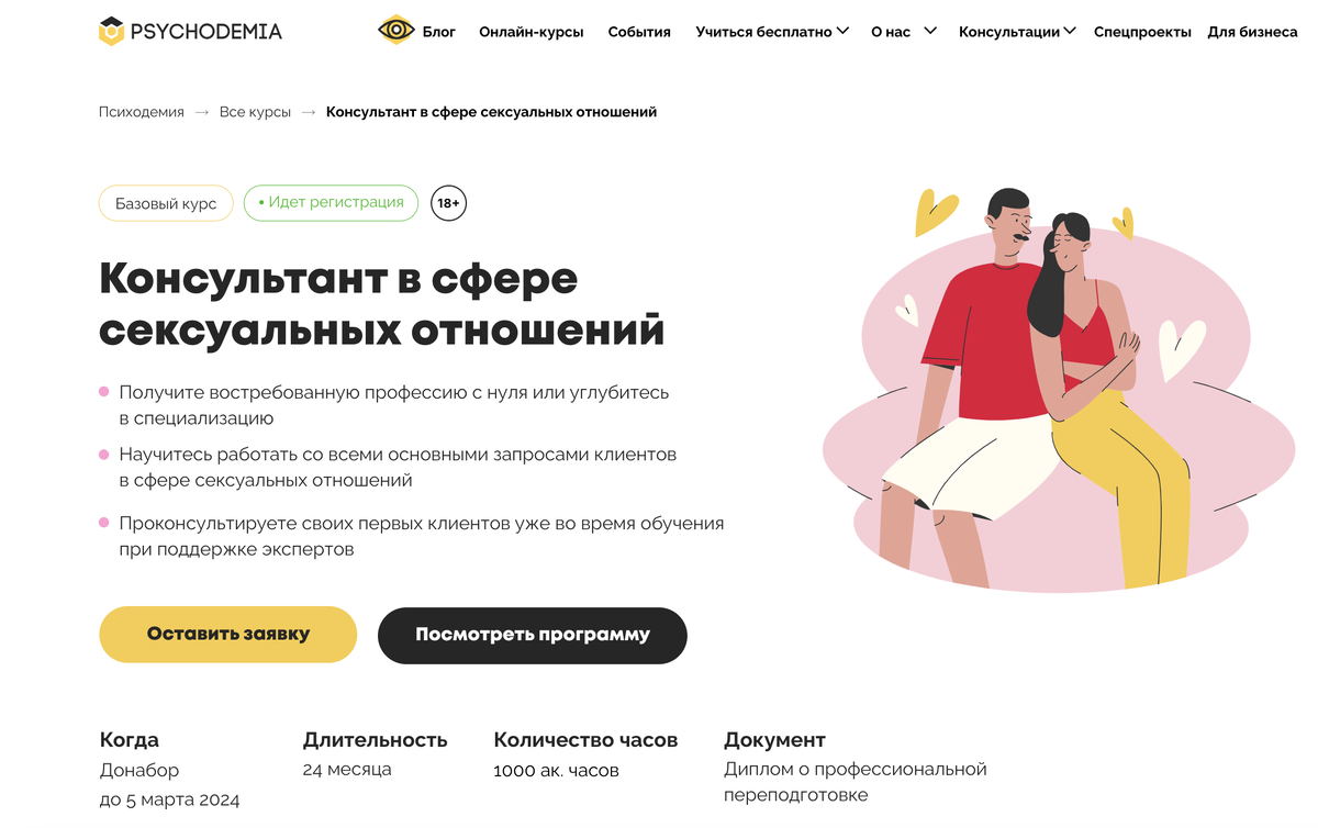 Половая сфера отношений. Половая сфера отношений. Культура половых отношений. Невротическая личность. Половая сфера отношений.