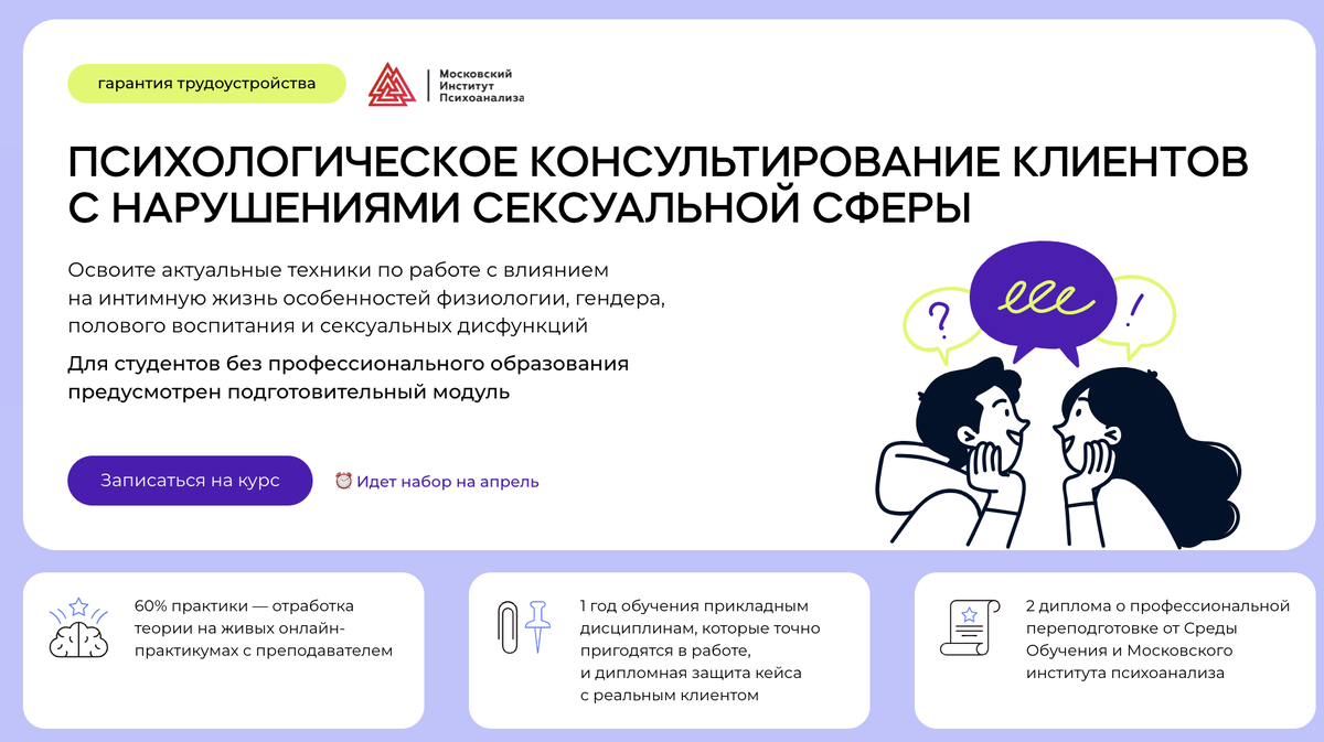 ТОП-14] лучших онлайн-курсов Сексологии в 2024 году: платное и бесплатное  обучение на психолога-сексолога в Москве, СПб и регионах | Онлайн курсы:  рейтинги и обзоры | Дзен