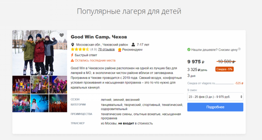 факел лагерь ленобласть. детский лагерь плюс. дол факел ленинградская область лосево. детский лагерь плюс. бригантина детский оздоровительный лагерь ленинградская область.