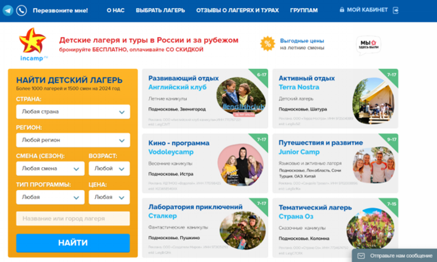 пакет документов для загородного лагеря. путевка в лагерь. документы для путевки в детский лагерь. бланки путевок на базы отдыха. путевка в лагерь образец.