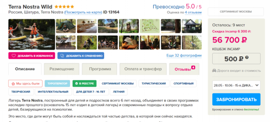 искра лагерь ярославль. лагерь искра череповец 2022. расположение лагерей в орленке. где находятся детские лагеря. где находятся детские лагеря.