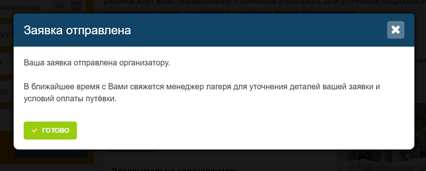 Изложение две лягушки. Где же приятель. Изложение лягушка. Где же приятель изложение 2 класс. Изложение.