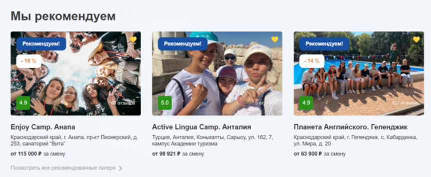 артек морской лагерь. рейтинг детских лагерей. рейтинг детских лагерей. рейтинг детских лагерей. лагерь болгария джуниор клаб.