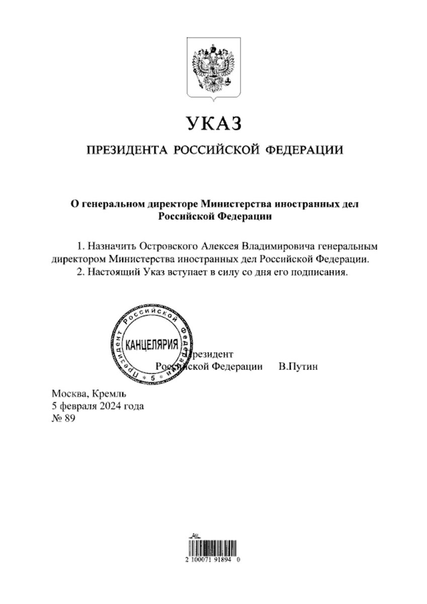 Гендиректор мид что за должность