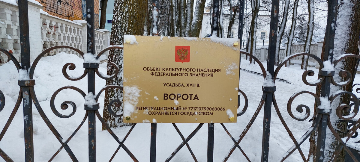 Здание Усадьбы Старо-Никольское