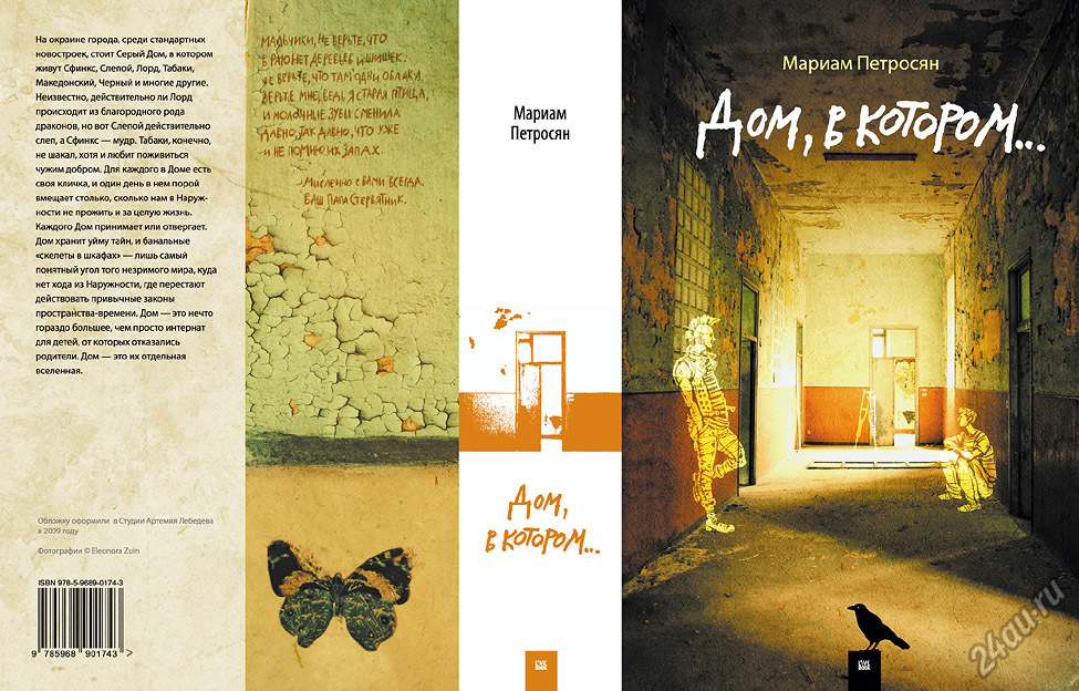 мотив это в литературе кратко. мотивы в русской литературе примеры. рассказы мотив. произведения о дороге. рассказы мотив.