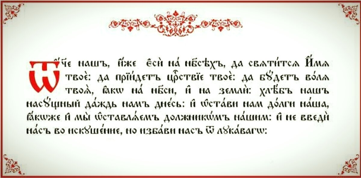 Лк.11:2-4