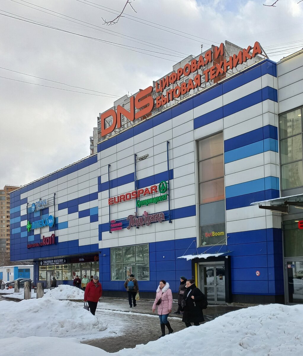 Торговый центр "Шоколад Беляево". Фото 04.02.2024