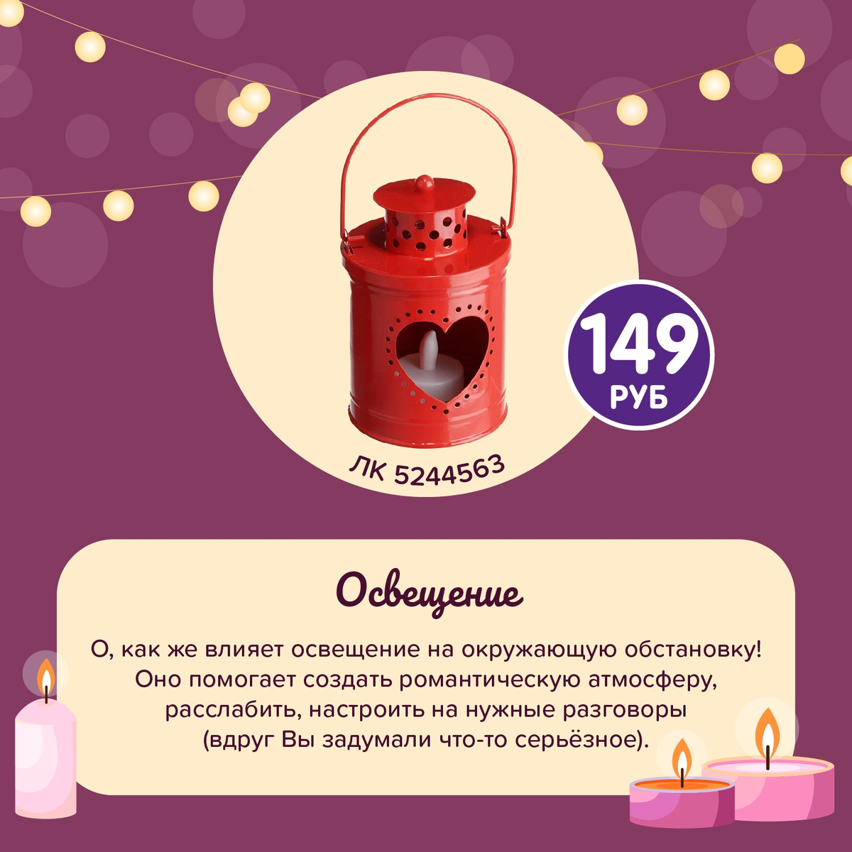 ЛК: 5244563