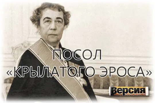 Александра Коллонтай стала первой в мире женщиной-министром (фото: Wikimedia.org)