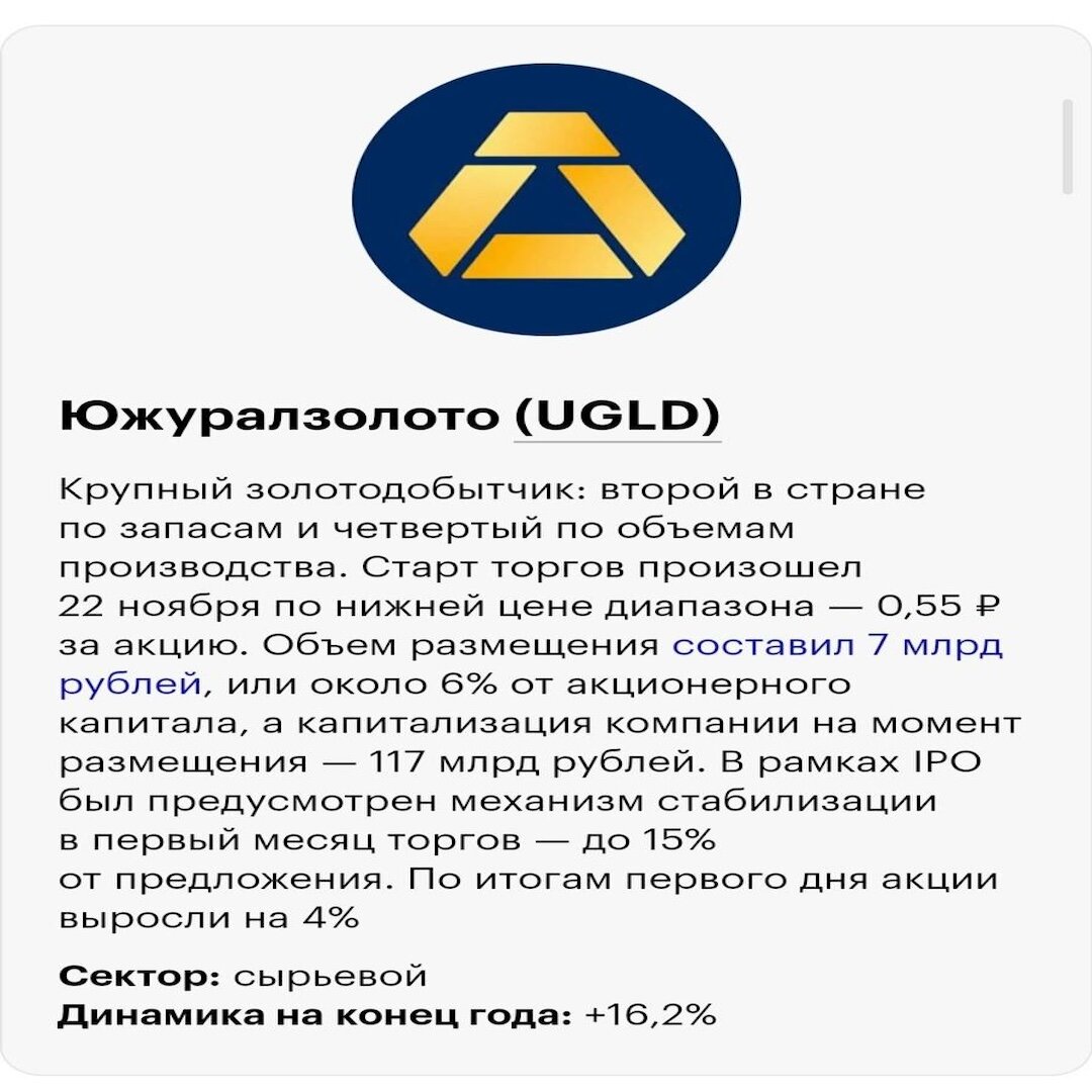 Акция ценная бумага газпром. Что дают акции предприятия. Что дают акции предприятия. Что дают акции предприятия. Акции компаний.