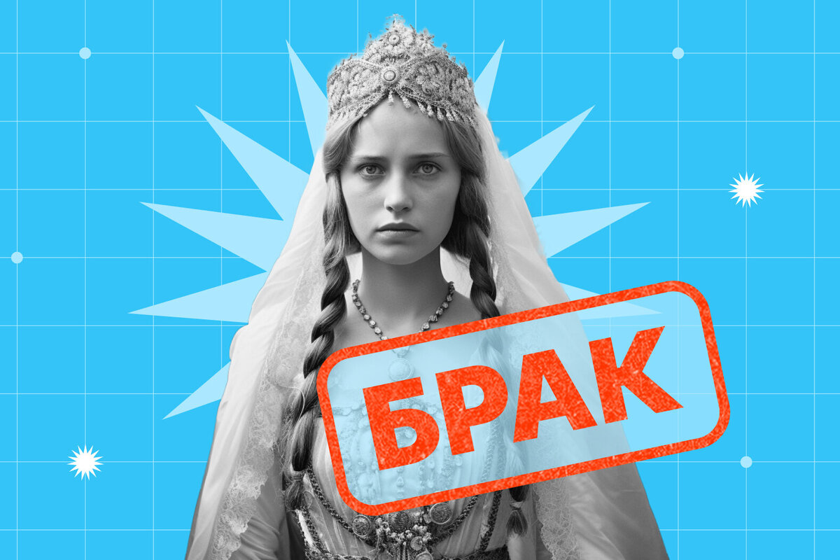 долго ли сказка сказывается да не скоро дело делается. михаил федорович романов смотрины невест. выйти замуж за кощея. алексей михайлович романов выбор невесты. книги про кощея.