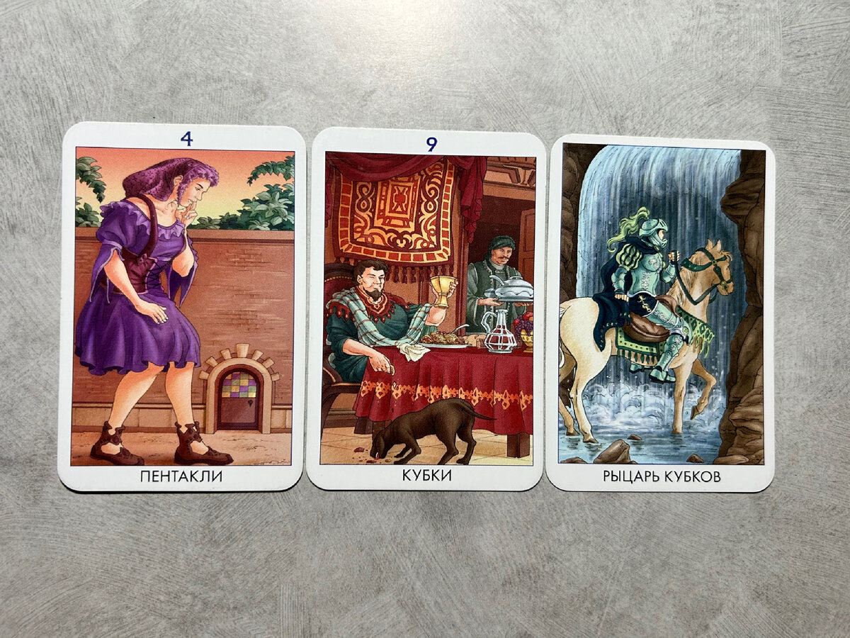 Расклад для колоды 78 дверей. Колода 78 таро. Таро лв 78 дверей. Трактовка 78 дверей. Расклады таро 78 дверей.