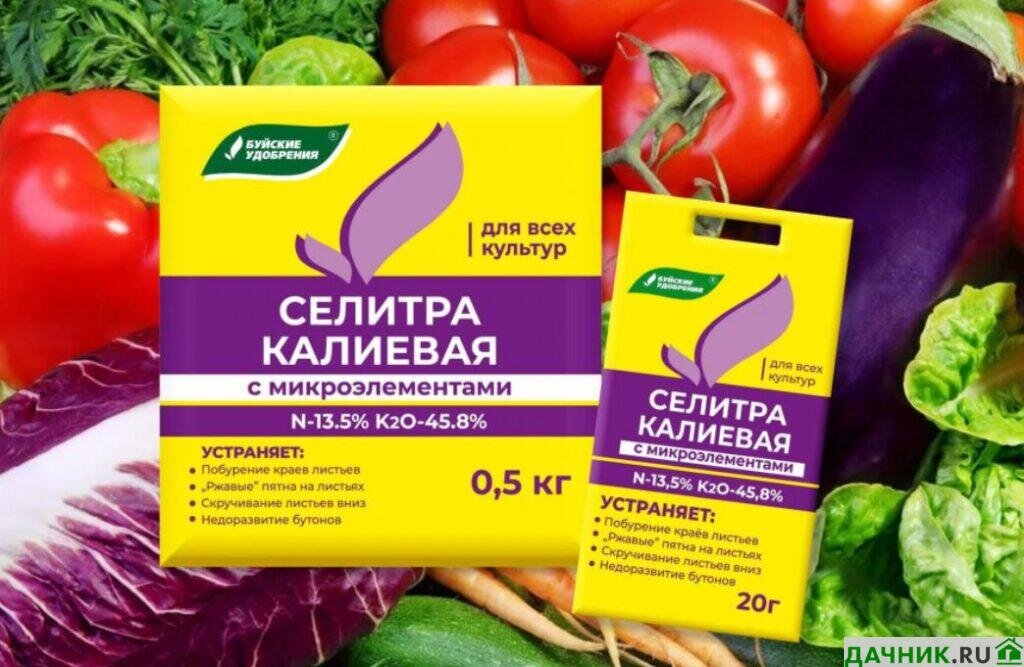 Калийная селитра для сада, огорода, цветника | Дачник.RU | Дзен