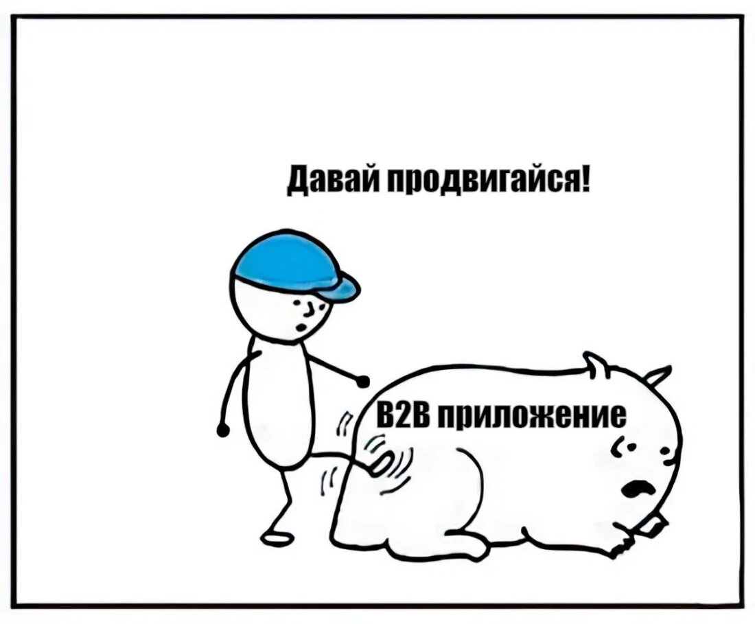 Применю так был выстроен процесс