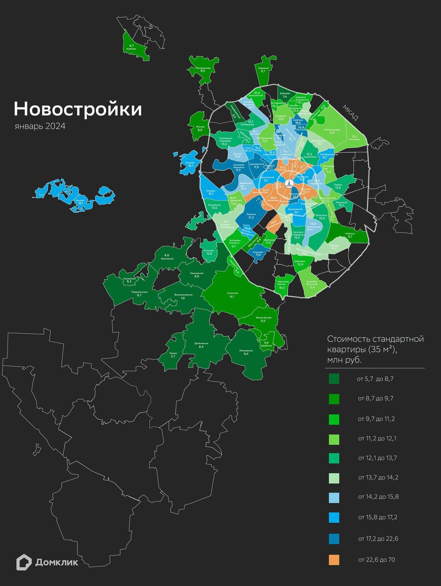 В «Домклик» назвали районы Москвы с минимальными ценами на жилье | РБК  Недвижимость | Дзен