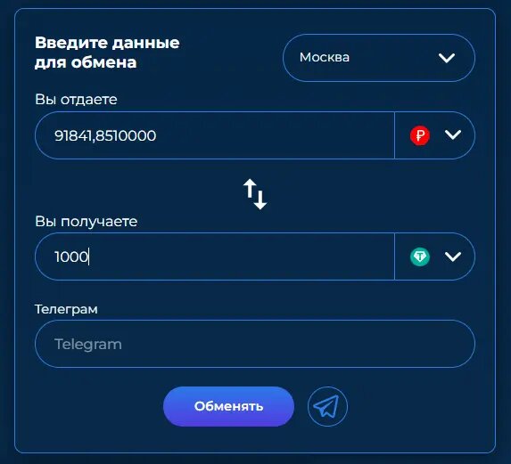 Курс за 1000 usdt - 91700,63