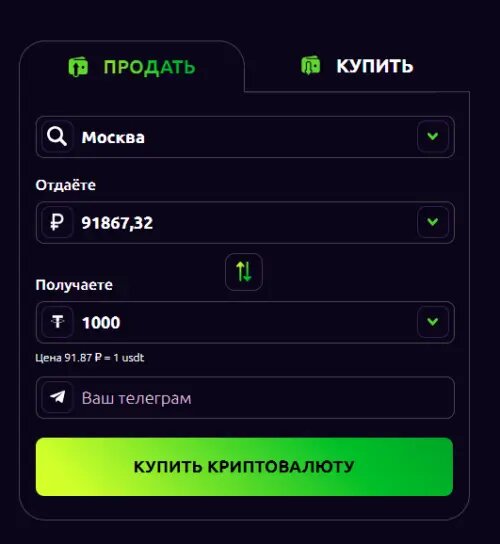 Курс за 1000 usdt - 91867,32