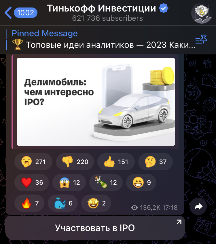 Если судить по эмодзи под постом в канале Тинька - реакция "пульсят" достаточно сдержанная... 