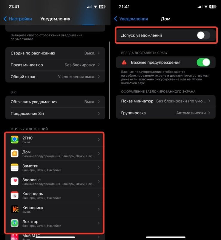 Как закрыть уведомления на айфоне. Каксерыть уведомления. Приложение сообщения. Уведомление скрыто айфон. Уведомление скрыто айфон.