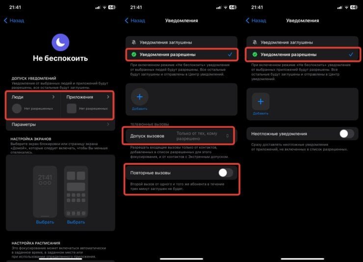 Включить уведомления на айфоне. Включить уведомления сообщений на айфоне. Пуш сообщения на айфон. Как отключить уведомления на айфоне. Включить уведомления сообщений на айфоне.
