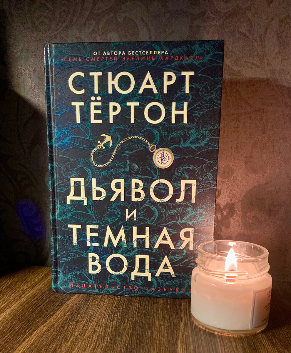 Книга из моей домашней коллекции от издательства "Азбука".