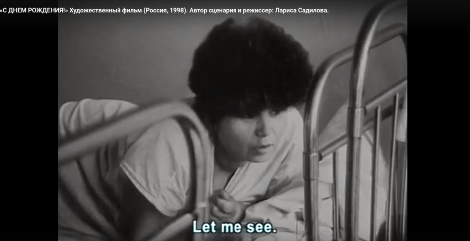 кадр из фильма "С днем рождения!"