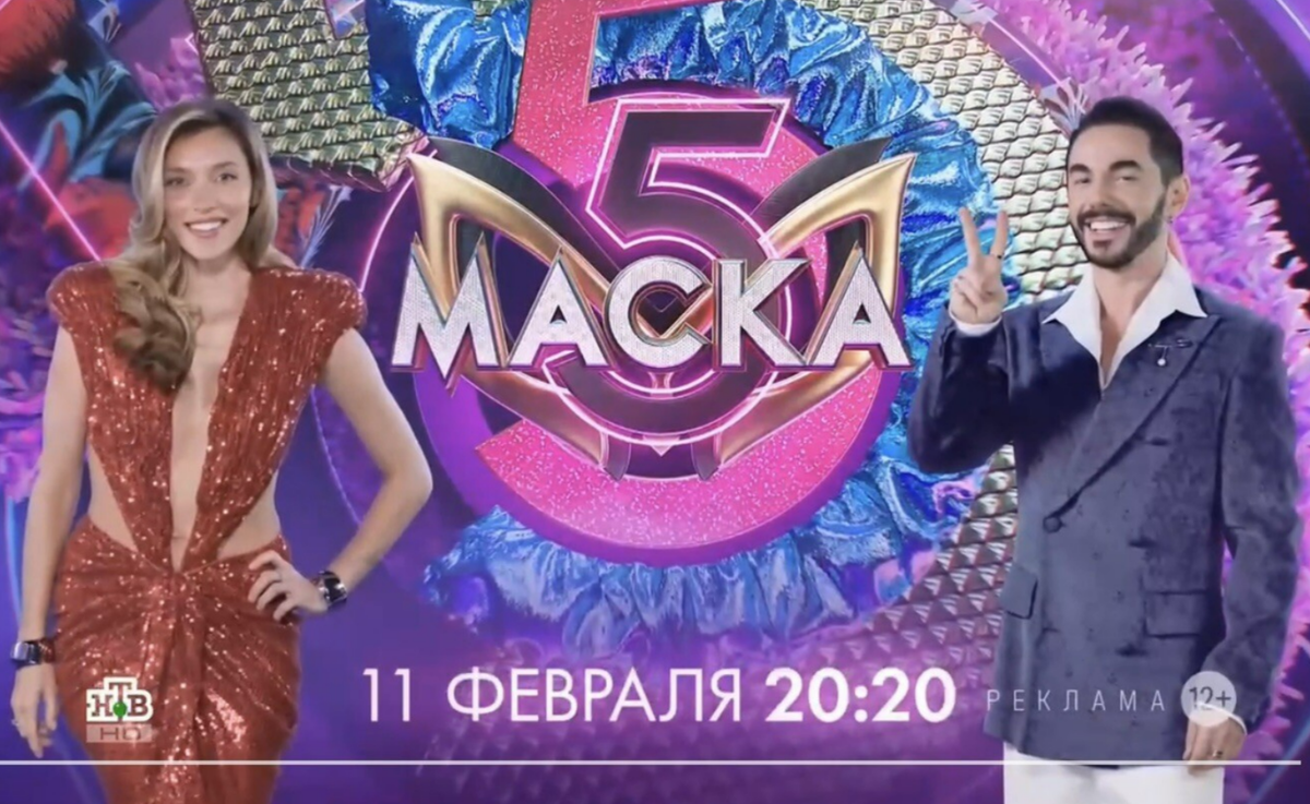 Кадр из шоу "Маска"