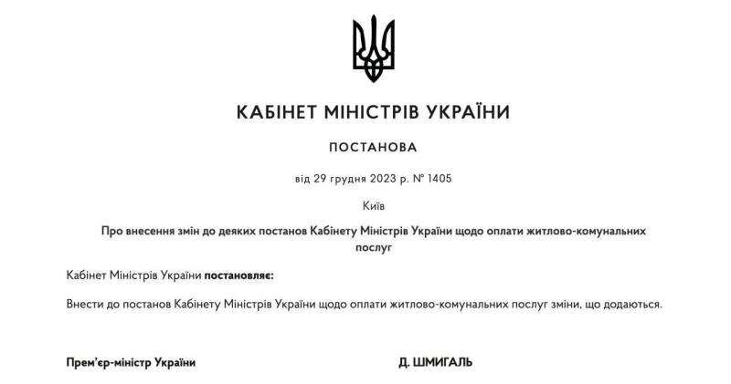    Свет, газ и вода для украинского населения — беда: киевский режим снова намерен увеличить тарифы