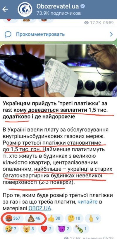    Свет, газ и вода для украинского населения — беда: киевский режим снова намерен увеличить тарифы
