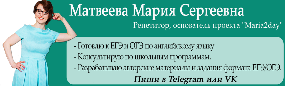 Матвеева Мария Сергеевна 