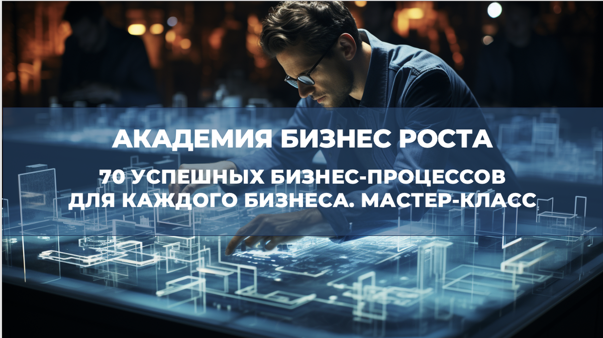 Бизнес-процессы это...АБР.PRO