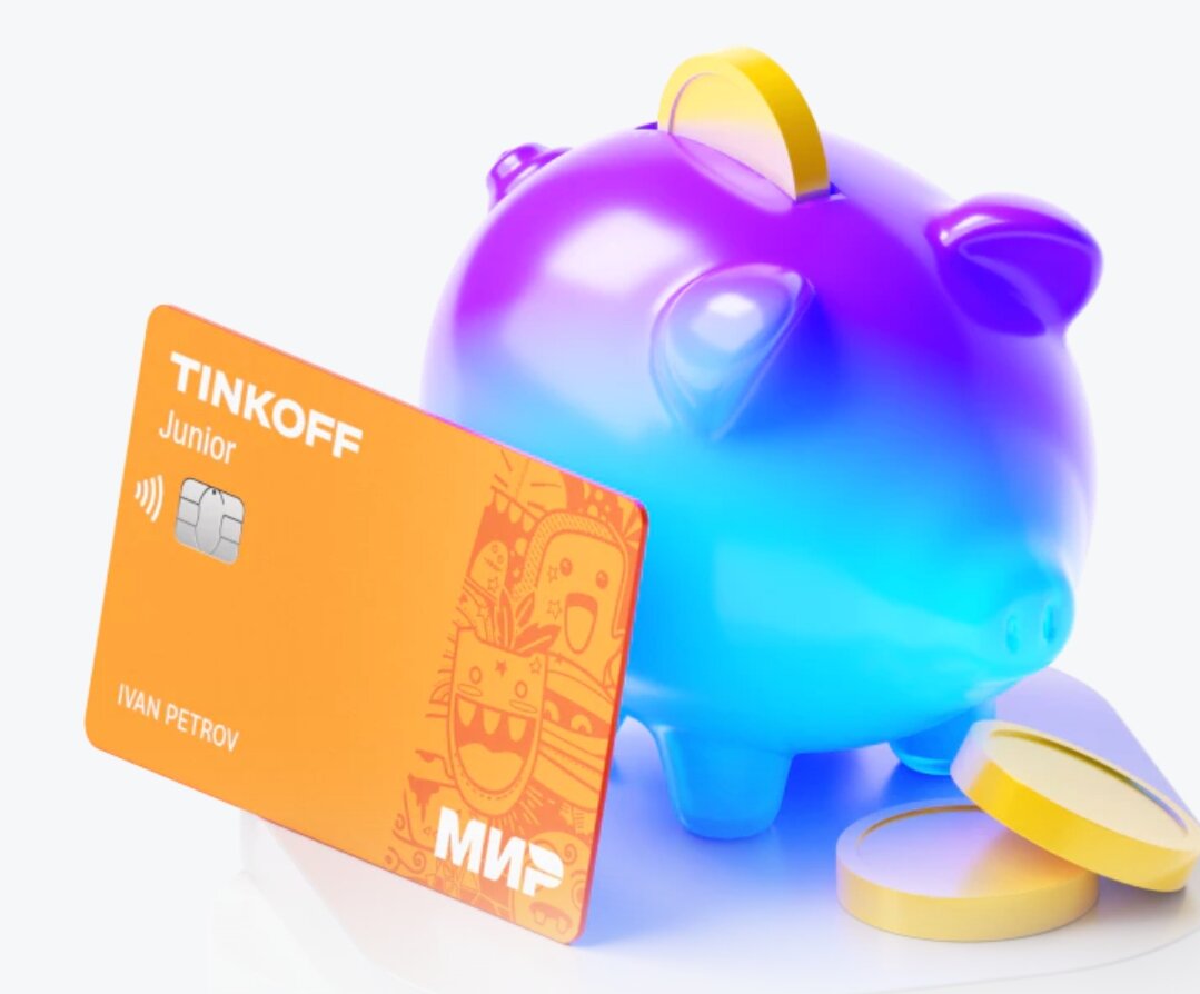 Стальная карта тинькофф платинум. Перевести деньги с карты на карту тинькофф. Как переводить с детской карты тинькофф. Номер карты для перевода денег. Что такое лимит на карте тинькофф.
