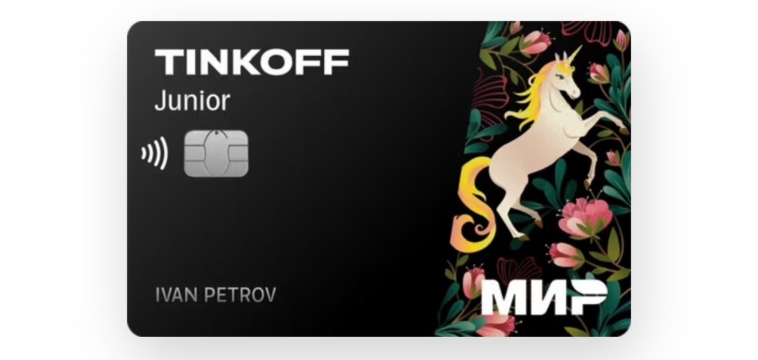 сбербанк джуниор карта. карта тинькофф джуниор. виды раскрасок карта тинькофф джуниор. карта слава марлоу тинькофф. карта тинькофф джуниор.