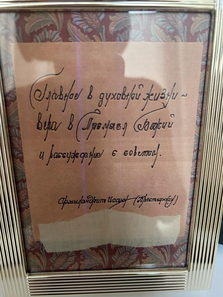 Навсегда на его орбите. Благословение отца Иоанна (Крестьянкина),  определившее жизнь | СВЯТЫЕ ONLINE | Дзен