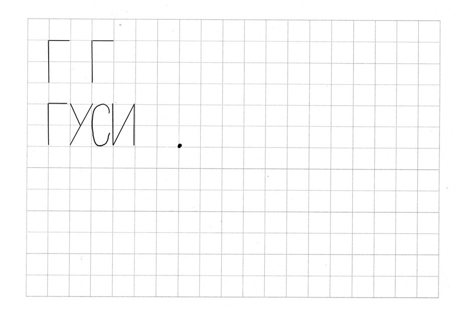 карточка для младшей подгруппы. первая сторона.