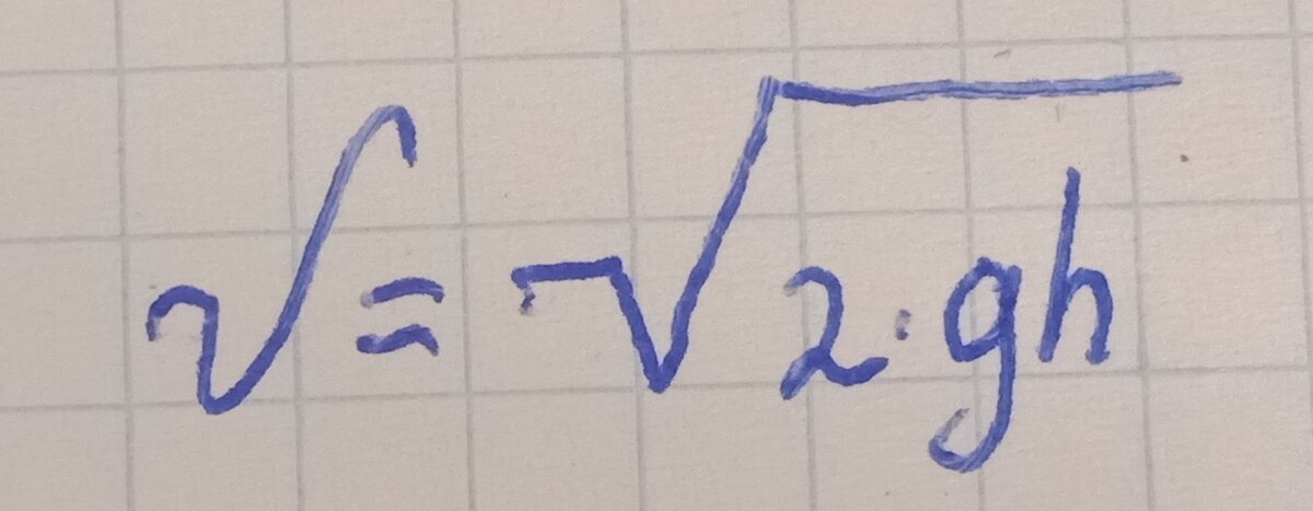 расчёт скорости