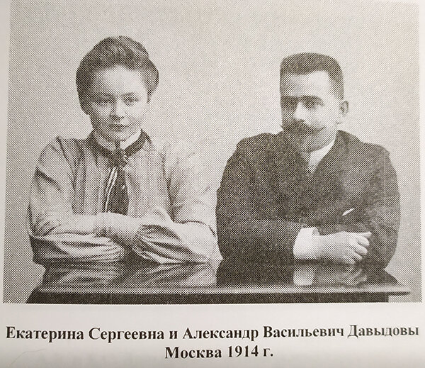 фото из книги "Записи того немногого, что осталось у меня памяти о нашей жизни в Кулеватове после октября 1917 года". (Государственная публичная историческая библиотека России)