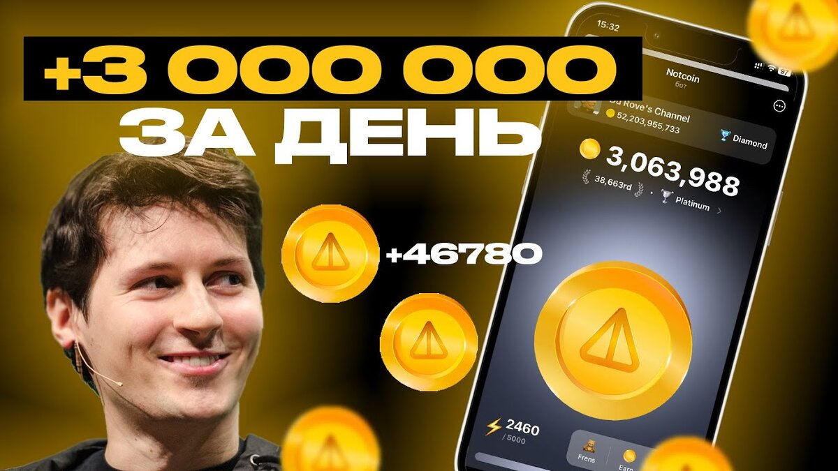 Notcoin. Картинка взята с Яндекс Картинки
