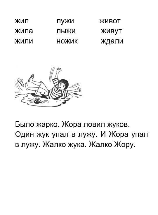 петр фролов азбука. пропавшая буква ш раскатов. буква ш стихи для детей. буква ш. петр фролов картины азбука.
