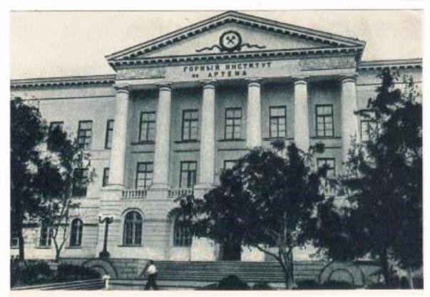                                                              Днепропетровск 1955г. 