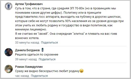 В Екатеринбурге произошел скандал, который в очередной раз продемонстрировал насколько далеки российски чиновники от простого народа.-8