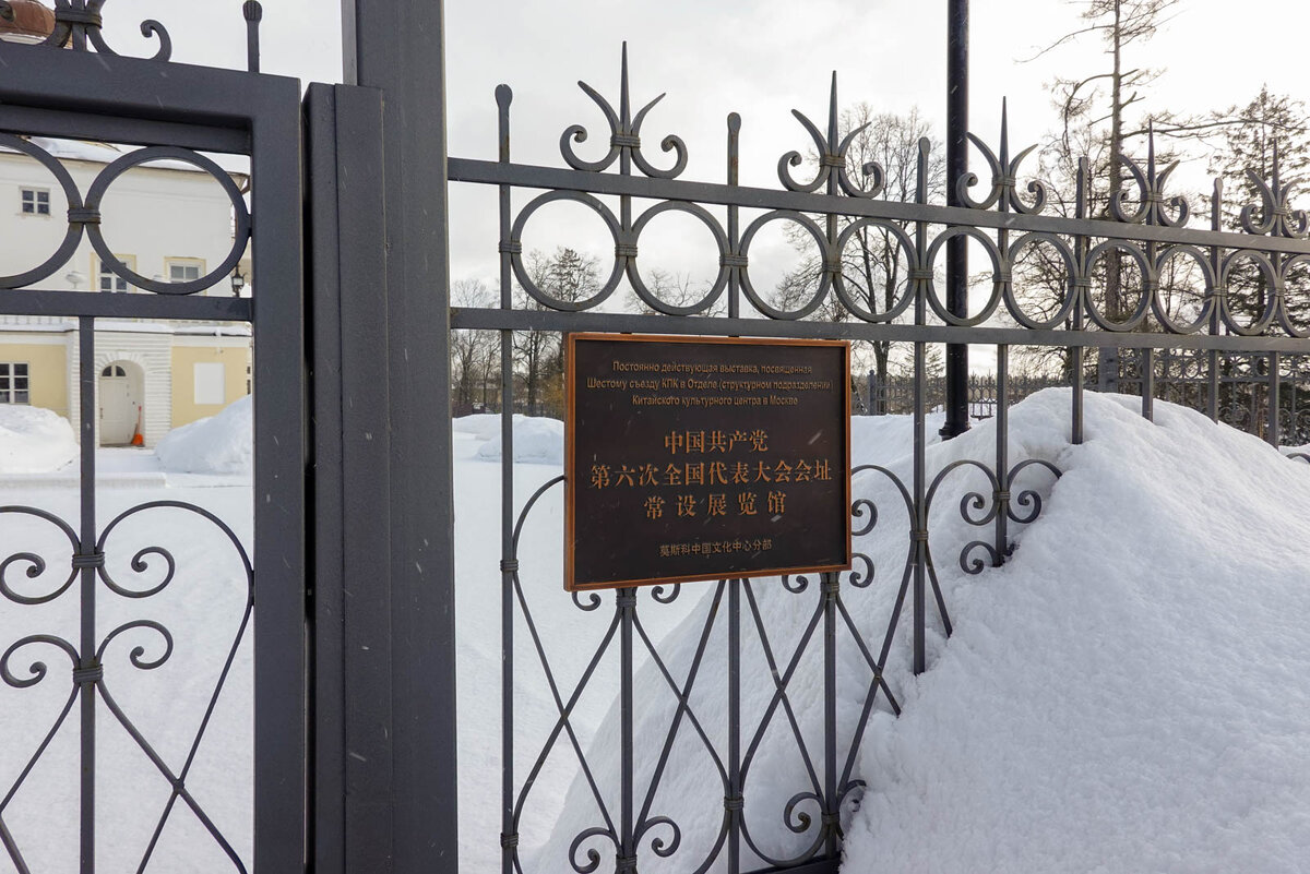 Надписи на русском и китайском