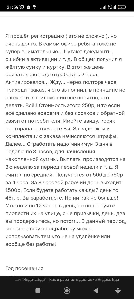 трейд отзывы работников. агробалт трейд. чеснокова людмила иркутск элит трейд. онлайнтрейд. ру.