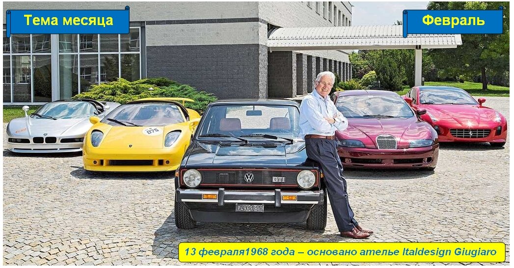 Italdesign Giugiaro