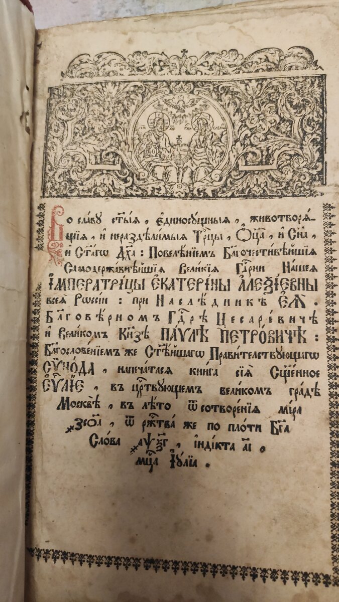 летопись 17 века. рукопись книги. почерк фёдора михайловича достоевского. рукопись из г. боянский палимпсест.
