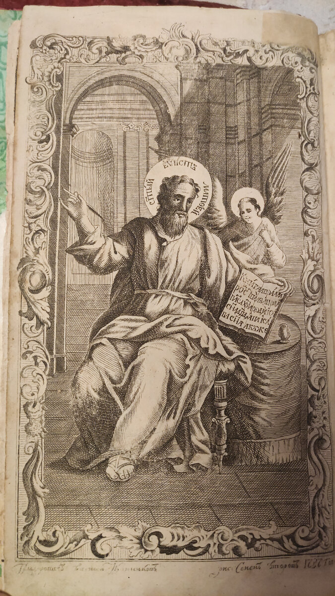 древние славянские рукописи. рукопись евангелия. древнеславянские книги рукописные. рукописи евангелие. рукописное евангелие.