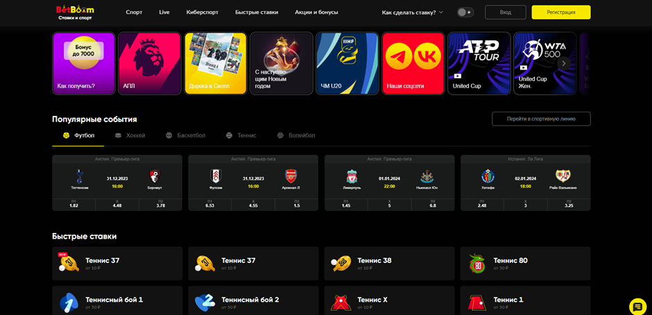 номера букмекерской конторы. леон букмекерская контора. номер бк леон. бк леон. бк конторы.