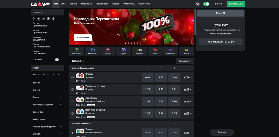 акции букмекерских контор. приветственный бонус букмекерской конторы фото. бонусы бк. фонбет бонусы и акции. бонусыбукмекеских контор.
