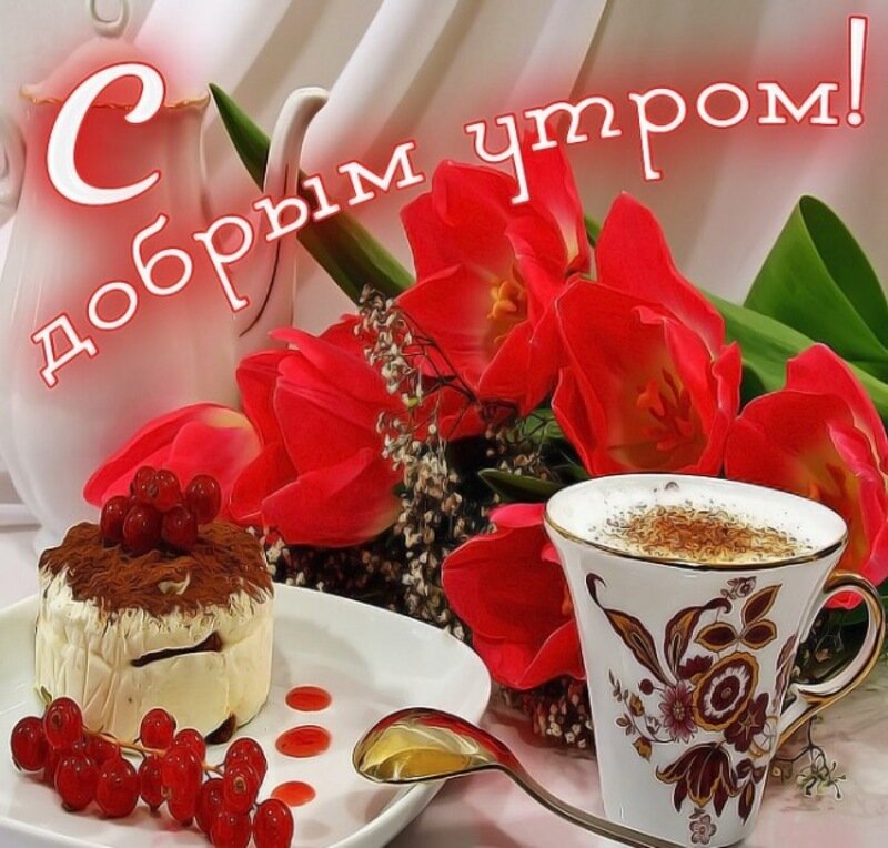 Доброе утро природа с надписью. Доброе августовское утро с природой. Доброе утро весна. Доброе утро рассвет. Доброе утро природа.